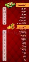 Dar El Beik delivery menu